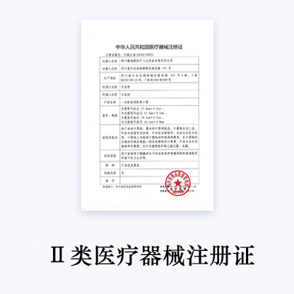二類醫療器械產品注冊證代辦